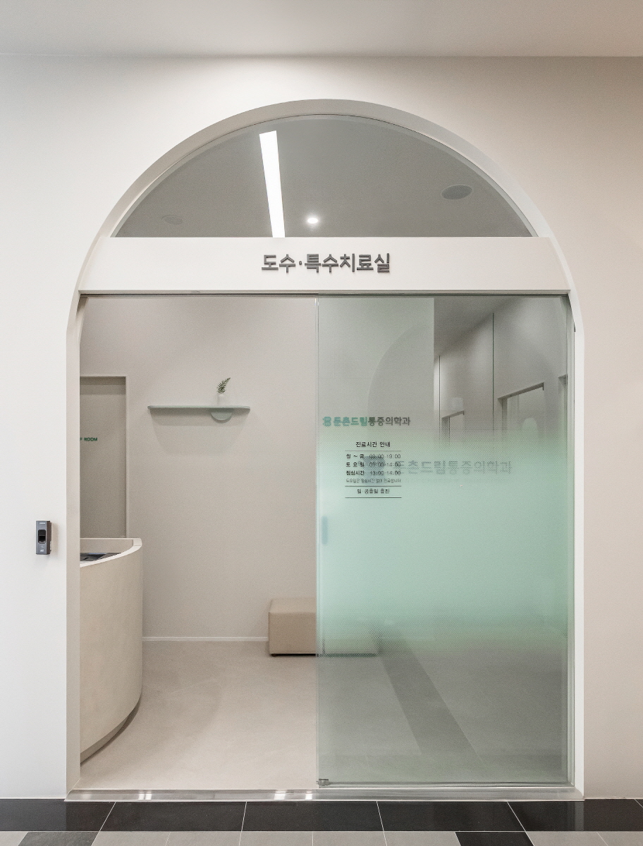 더 코나 메디스페이스 포트폴리오